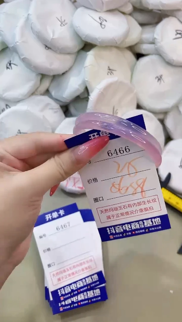 手镯玛瑙/玉髓未镶嵌6466