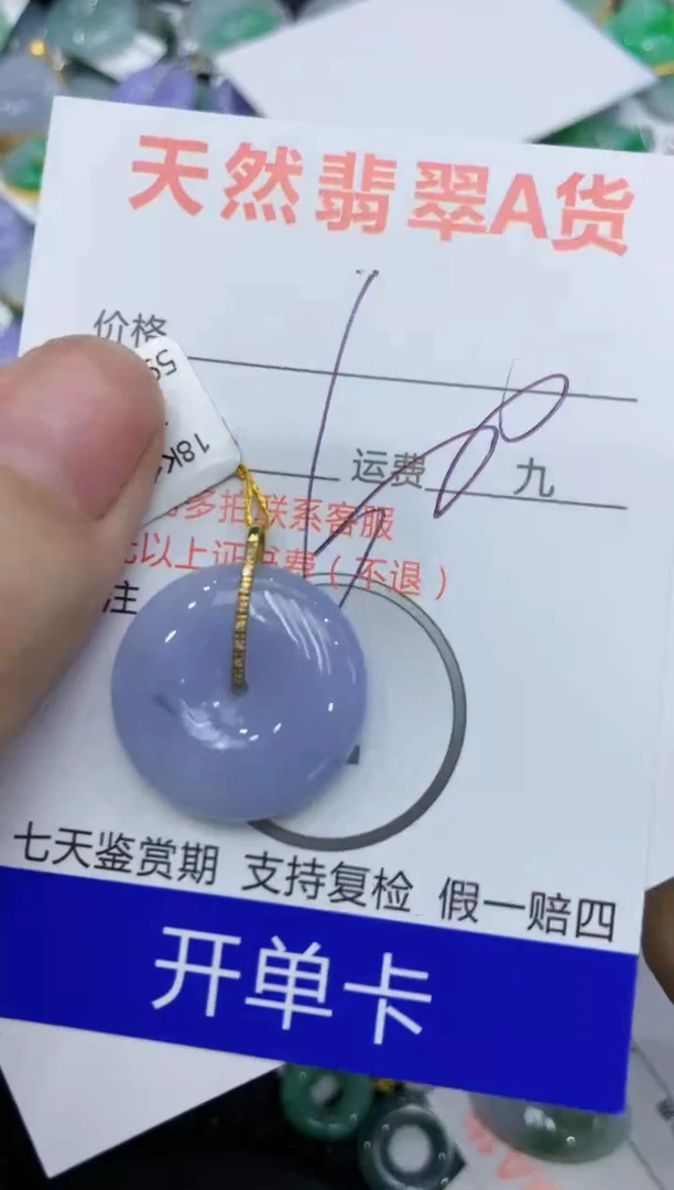 【闪购商品】翡翠颈饰18K金镶嵌111111111111