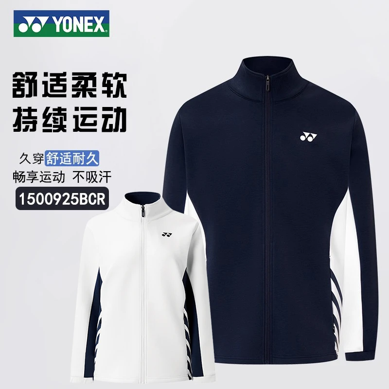 新款YONEX尤尼克斯羽毛球服秋季卫衣男女运动比赛团队外套1500925