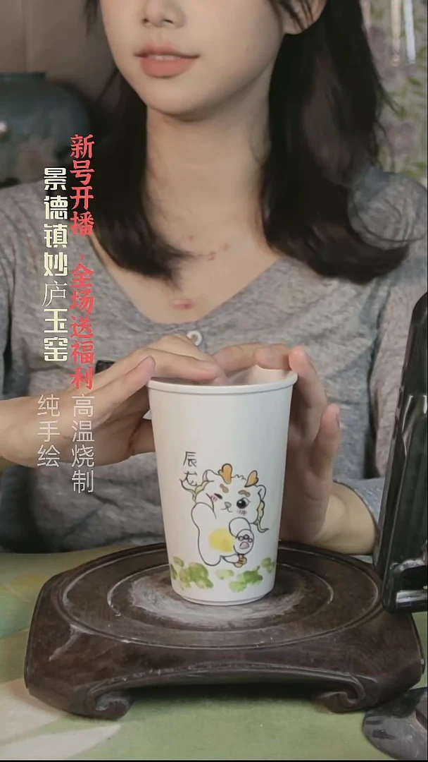 盘妙庐玉窑生肖可乐杯微瑕