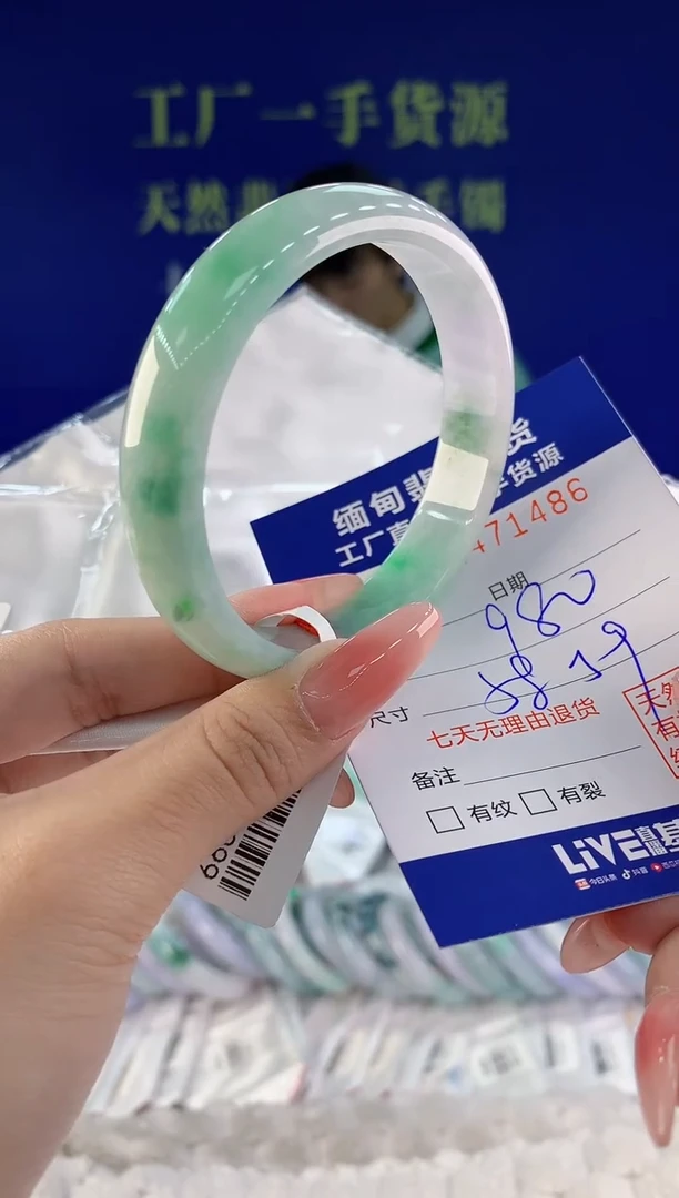 【闪购商品】翡翠手镯未镶嵌86天然A货翡翠