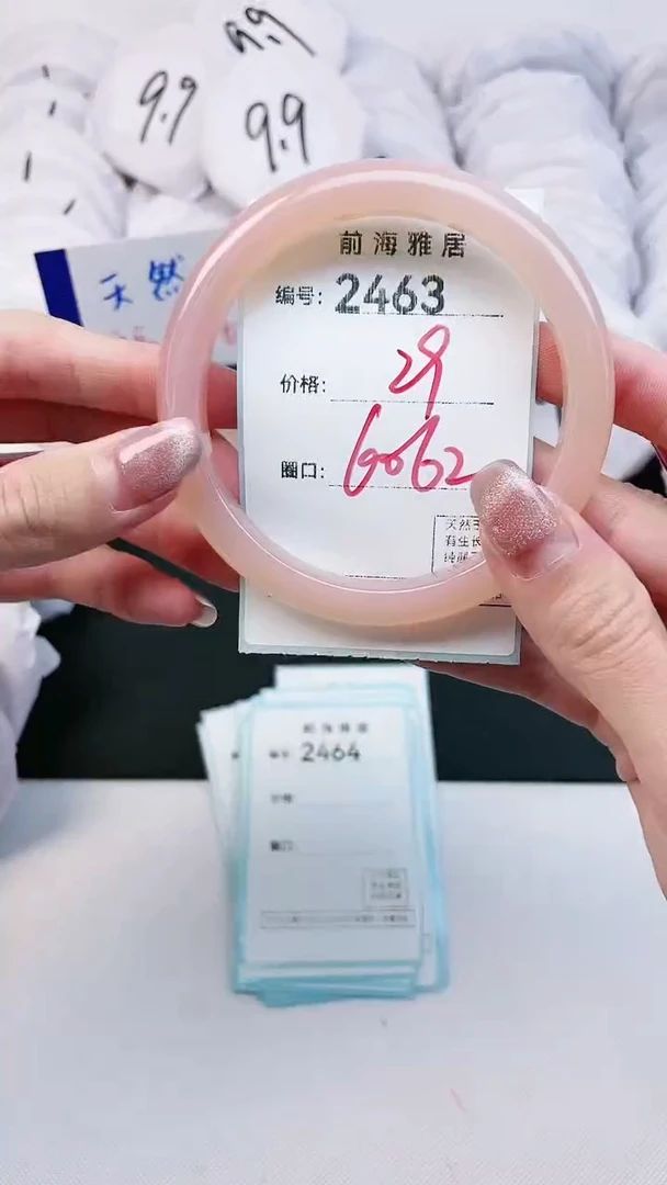 【闪购商品】玛瑙/玉髓手镯未镶嵌2463