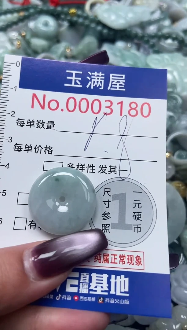 颈饰未镶嵌翡翠3180