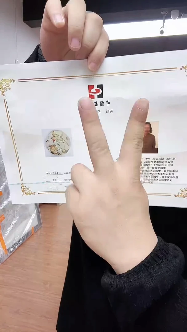 国画书画报粉丝福利礼品