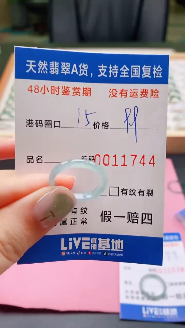 未镶嵌戒指翡翠 天然A货翡翠戒圈1744
