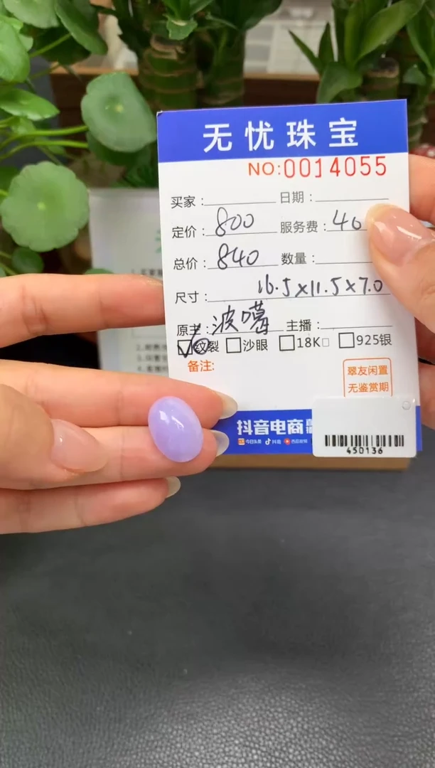 未镶嵌定制翡翠M**oZ268