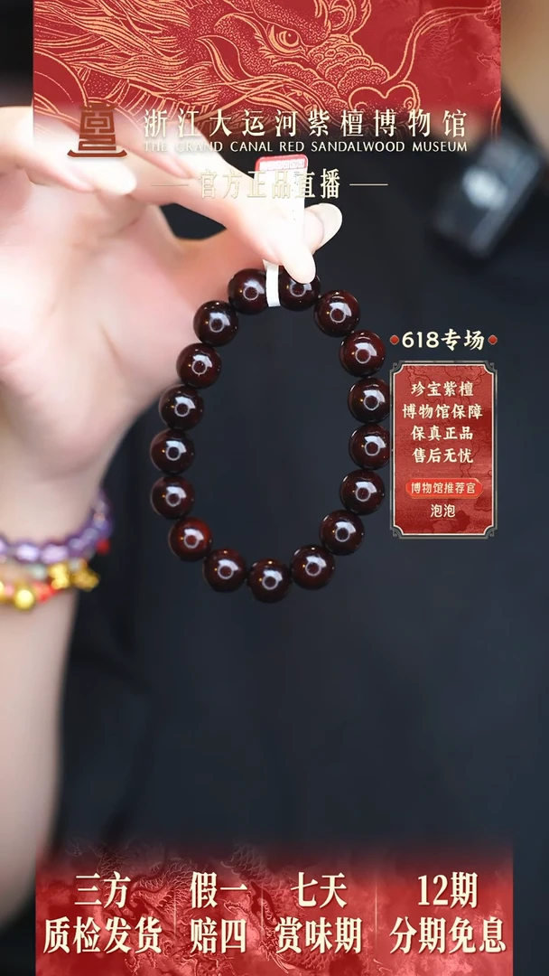 小叶紫檀手串/手链1.2*17泥料多样性发其一