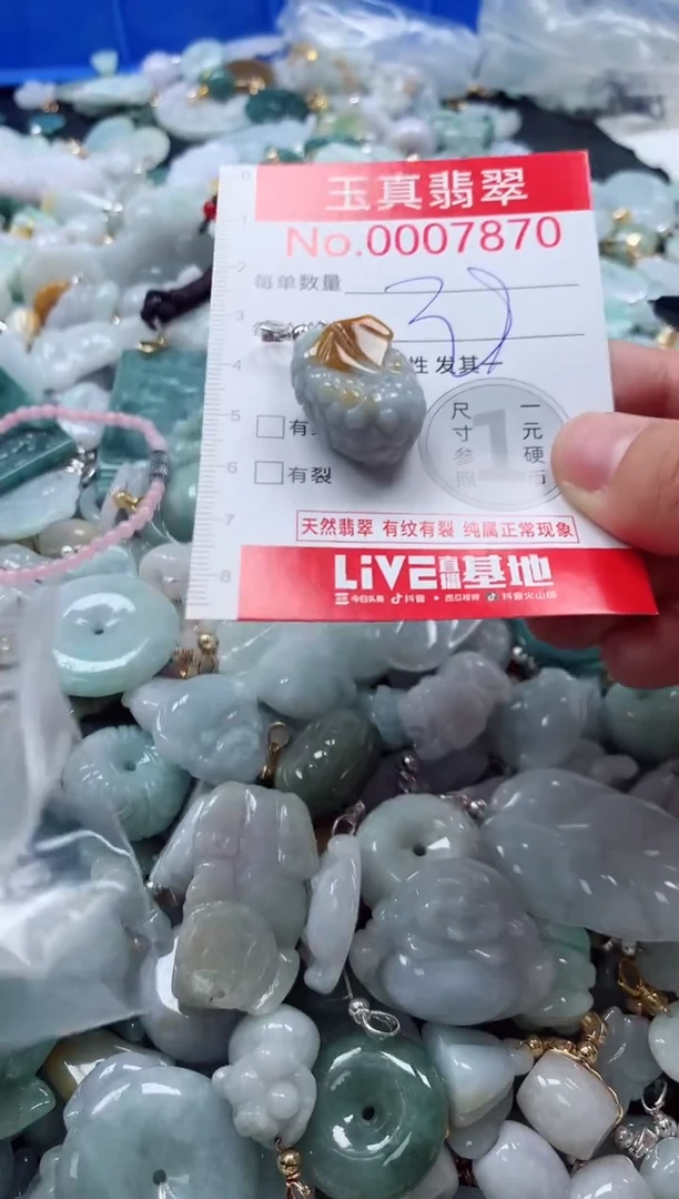 吊坠(不含链)未镶嵌翡翠7870