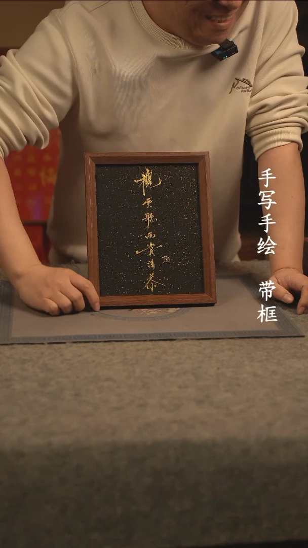 【闪购商品】书法10寸 国潮书法摆件 编号458