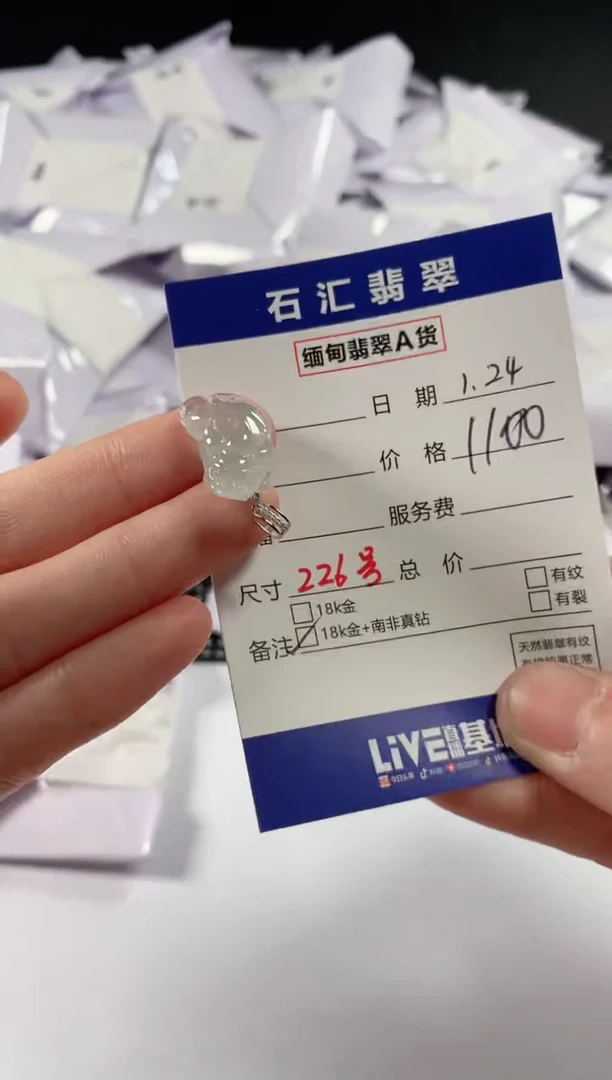 【闪购商品】翡翠颈饰18K金镶嵌11111111