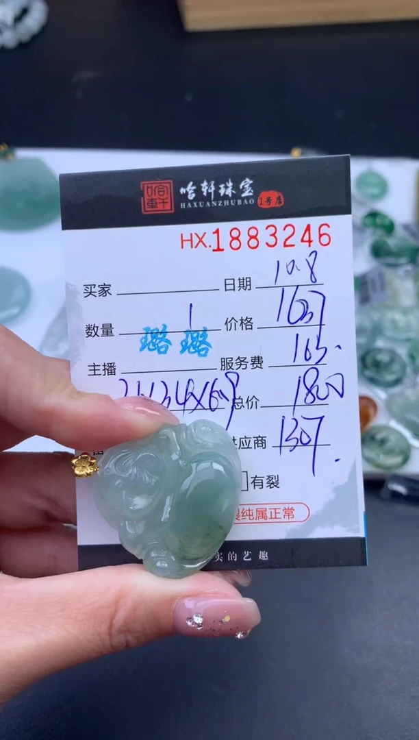 未镶嵌挂件翡翠哈轩 挂件1