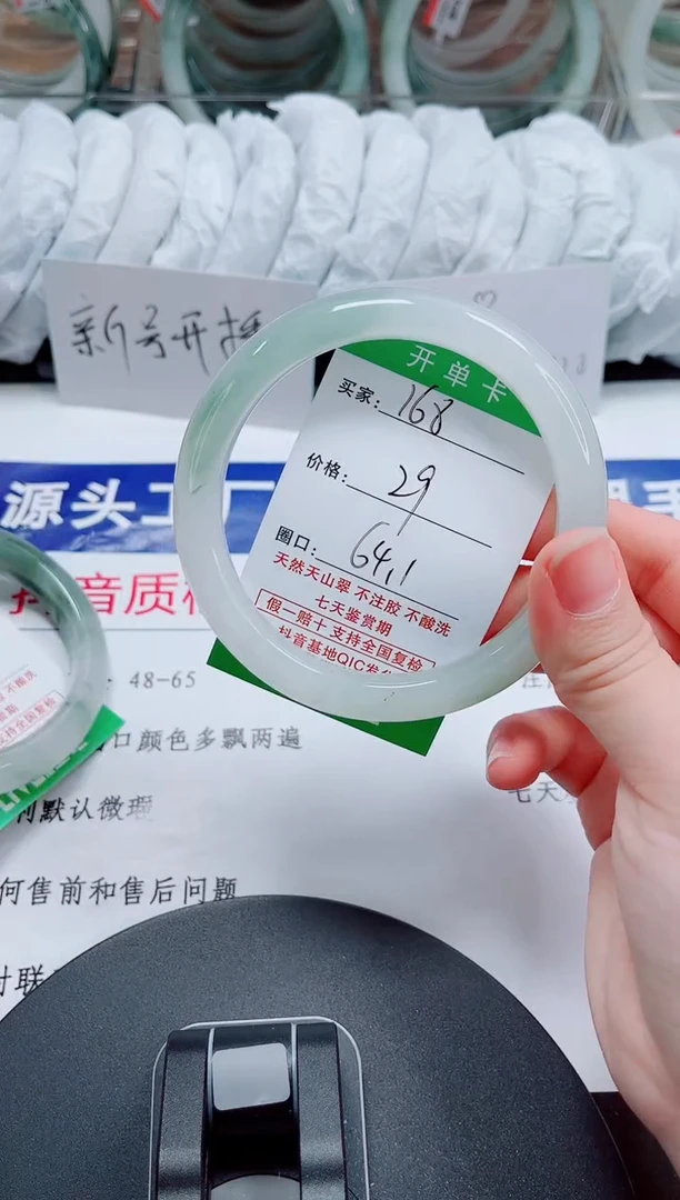 未镶嵌手镯石英质玉168-63/64