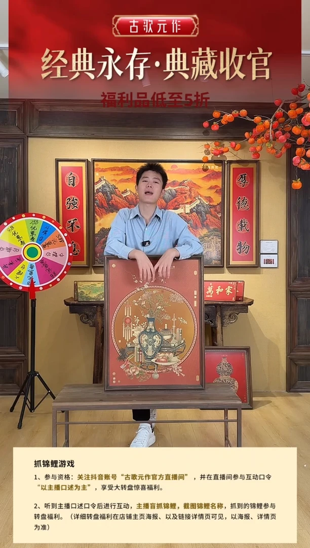 丰登报喜80*60cm