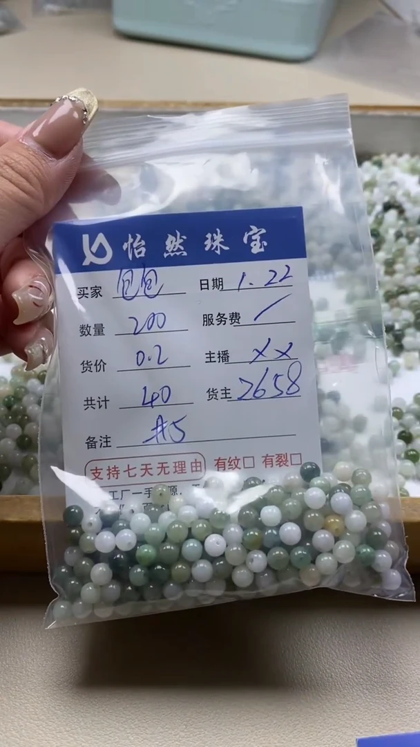 【闪购商品】翡翠手串未镶嵌包包卡5（200/0.2）