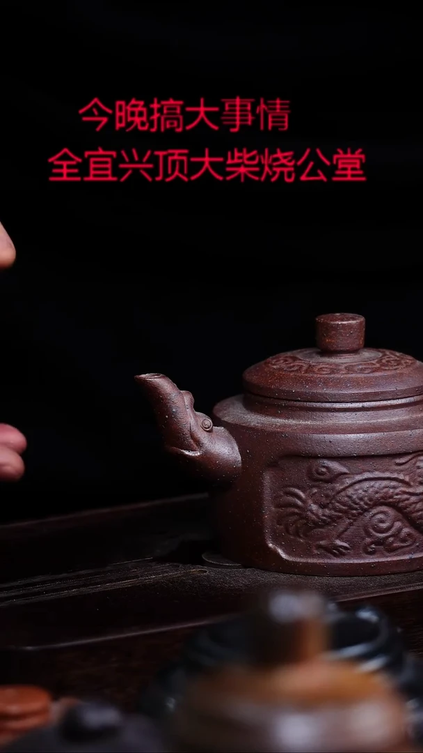 茶壶紫砂宜兴紫砂柴烧