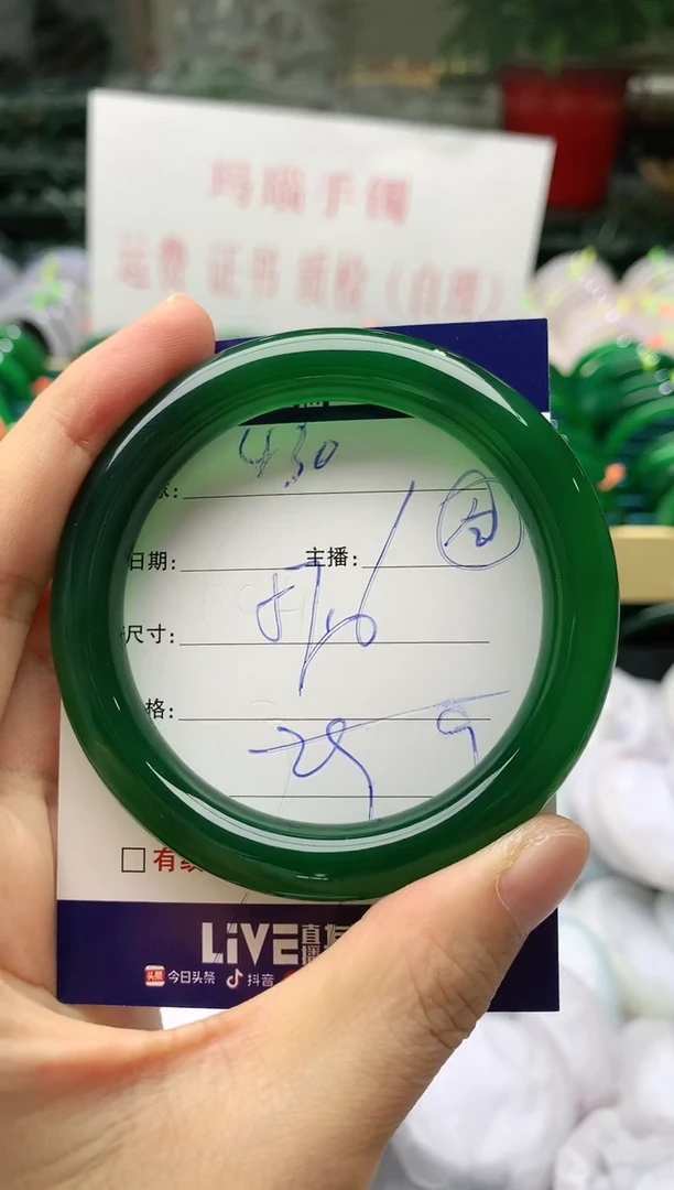 玛瑙/玉髓手镯未镶嵌430