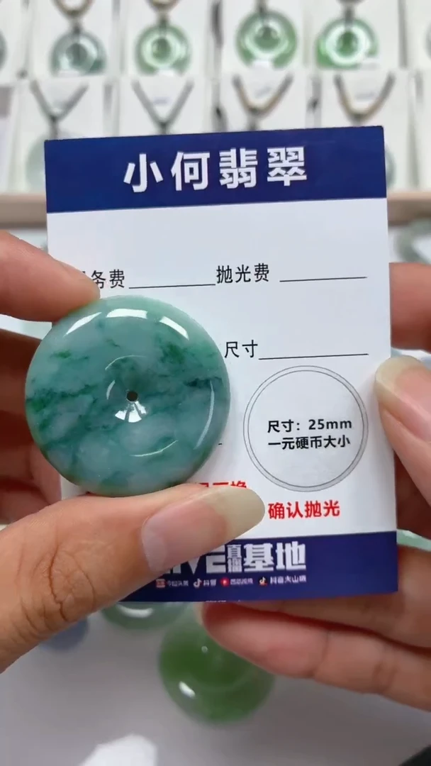 吊坠(不含链)未镶嵌翡翠1
