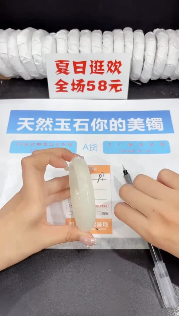 未镶嵌手镯石英质玉97-62.6