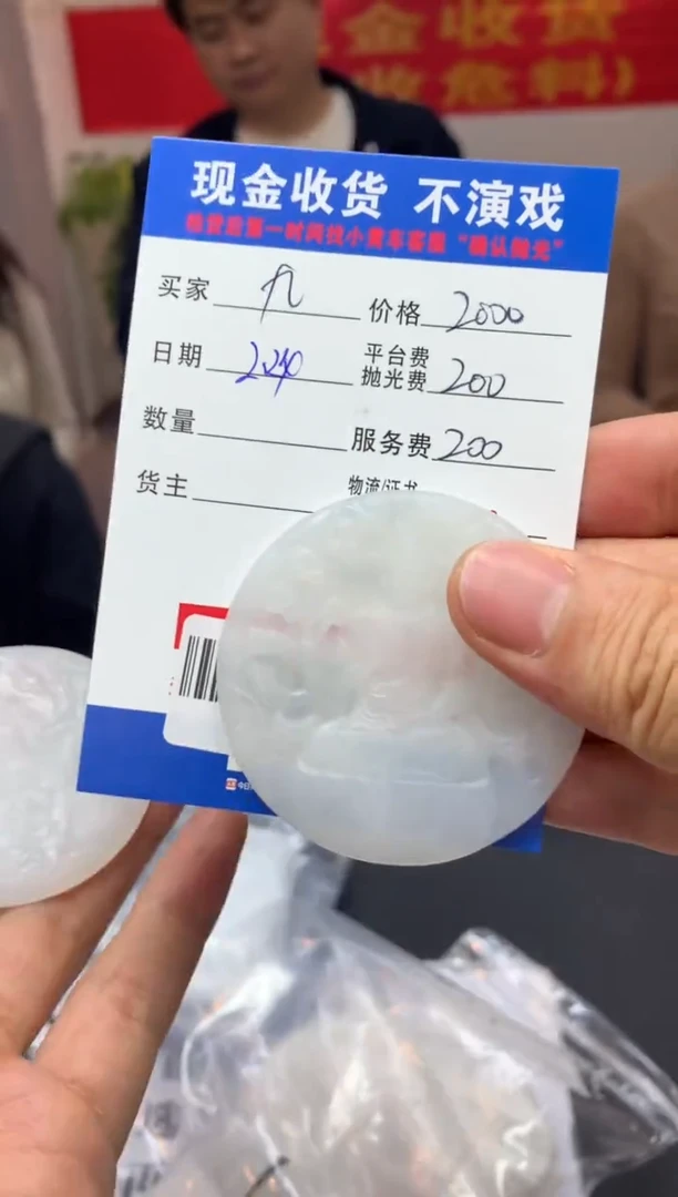 【闪购商品】定制翡翠未镶嵌SYD87267