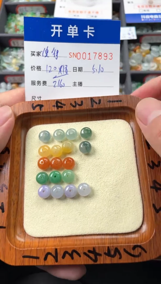 翡翠未镶嵌颈饰00017893