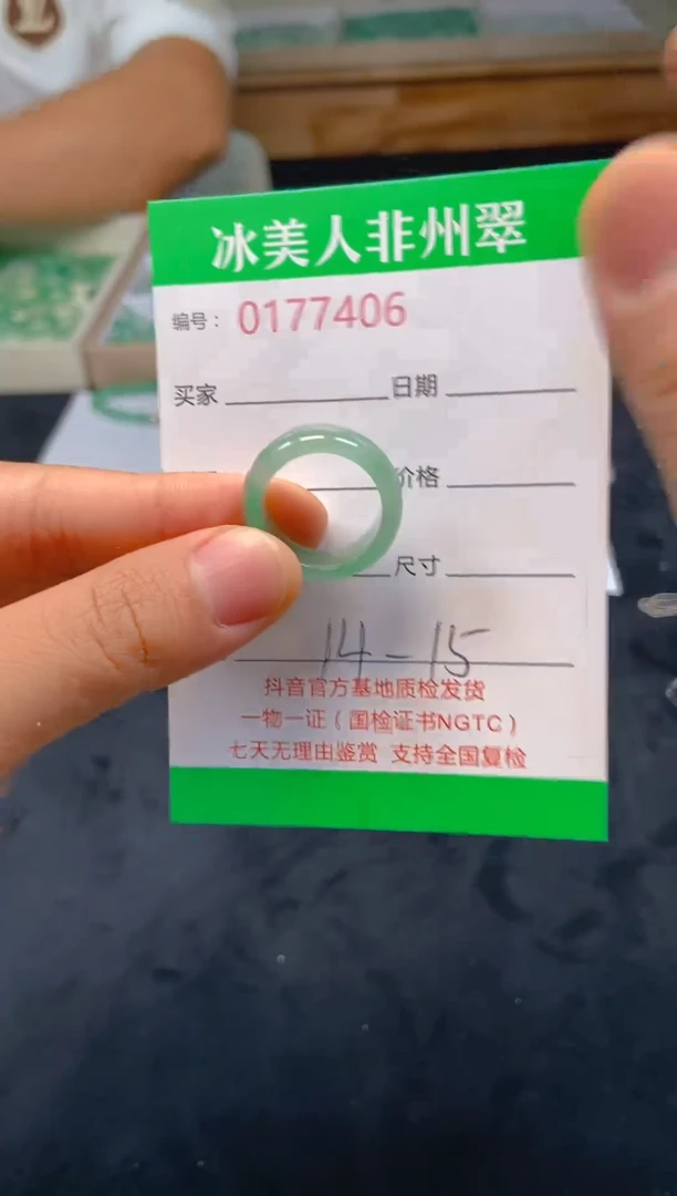 石英质玉未镶嵌戒圈406