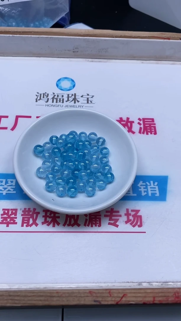 散珠未镶嵌红宝石D283 天空蓝宝石8mm2个16.8元