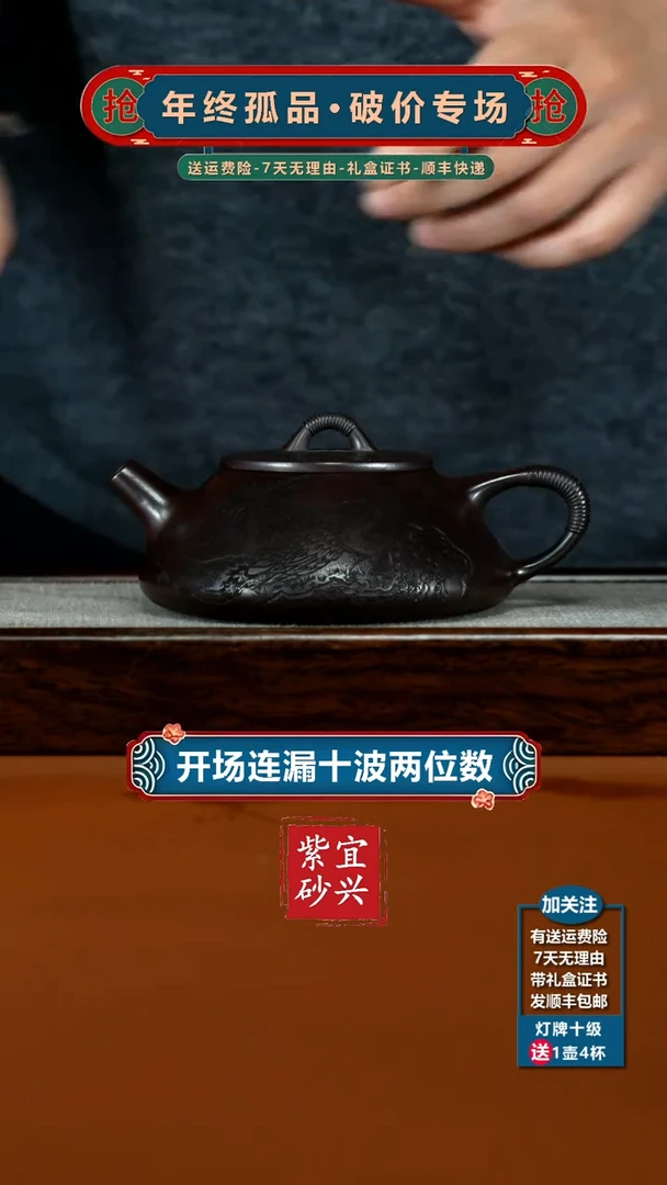 茶壶紫砂赤龙血松鹤延年线瓢260CC