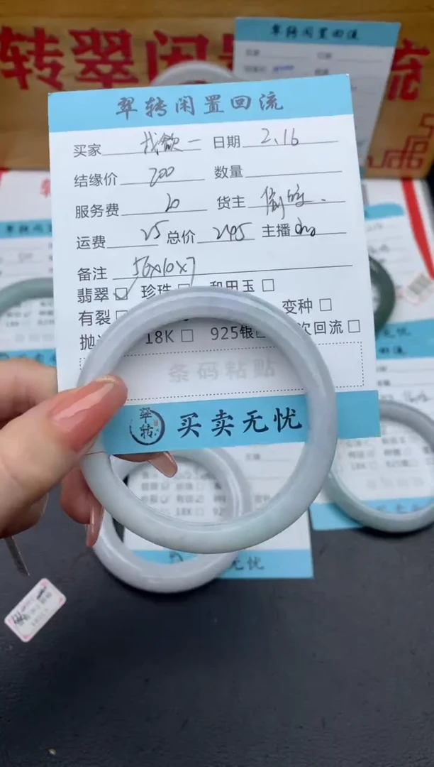 【闪购商品】翡翠手镯未镶嵌白色