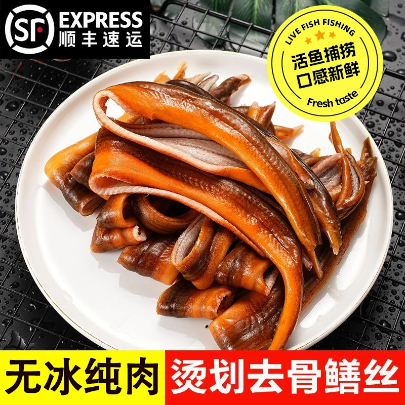 鲜田哥【新店特惠】生态野外鳝鱼丝顺丰温控包邮无水去骨无渣免处理