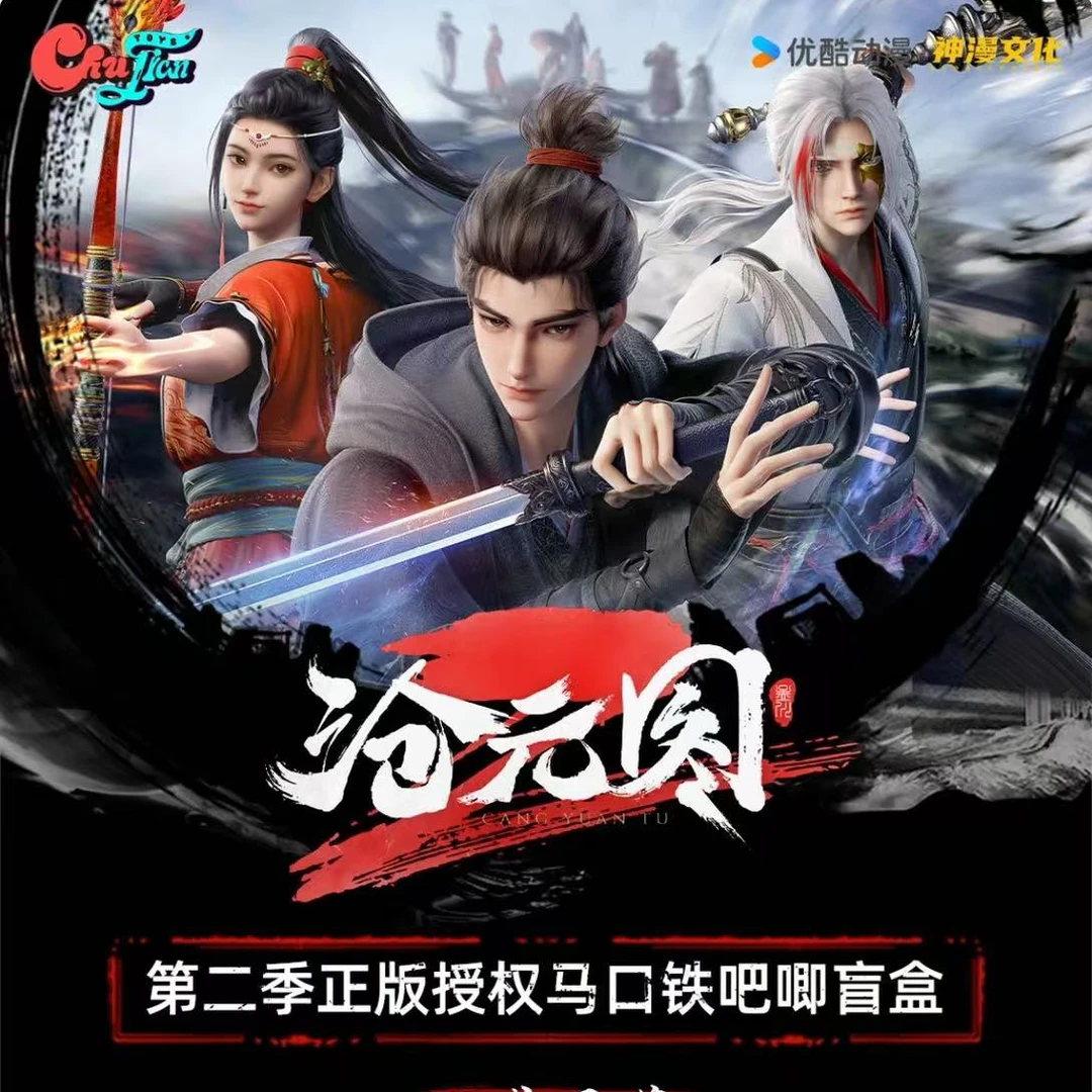 初荐【沧元图】正版潮玩盲盒周边吧唧徽章马口铁孟川姬元通柳七月