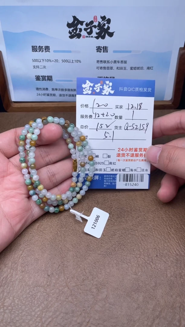 颈饰未镶嵌翡翠珠串多人-815240