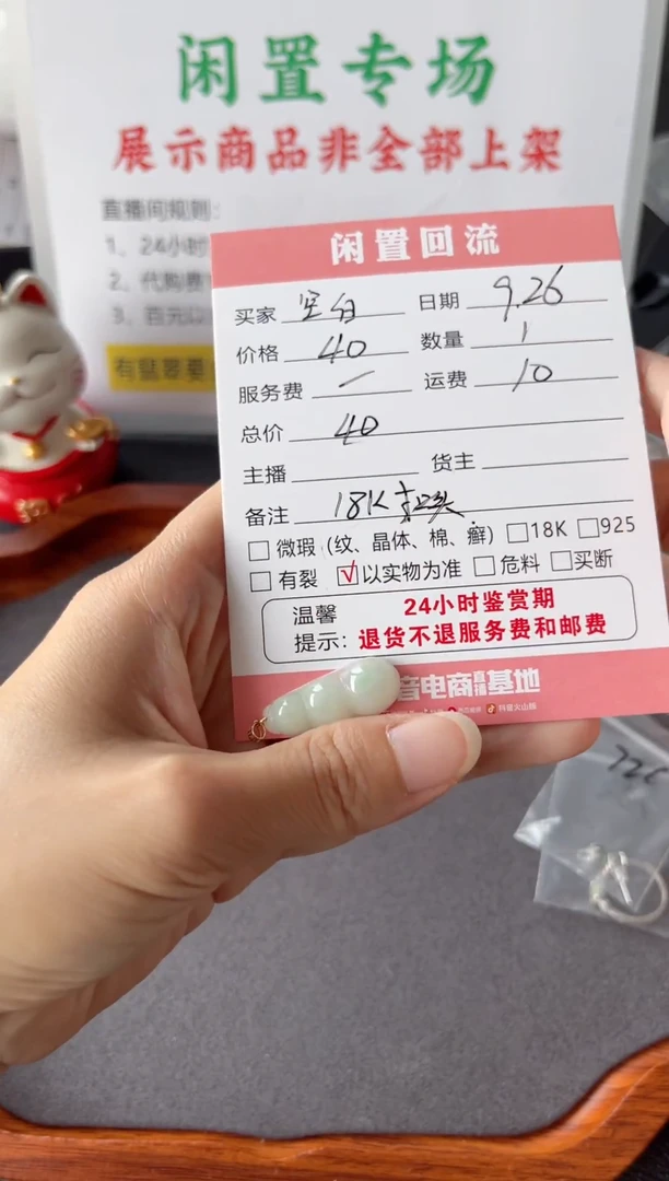 颈饰未镶嵌翡翠空*无