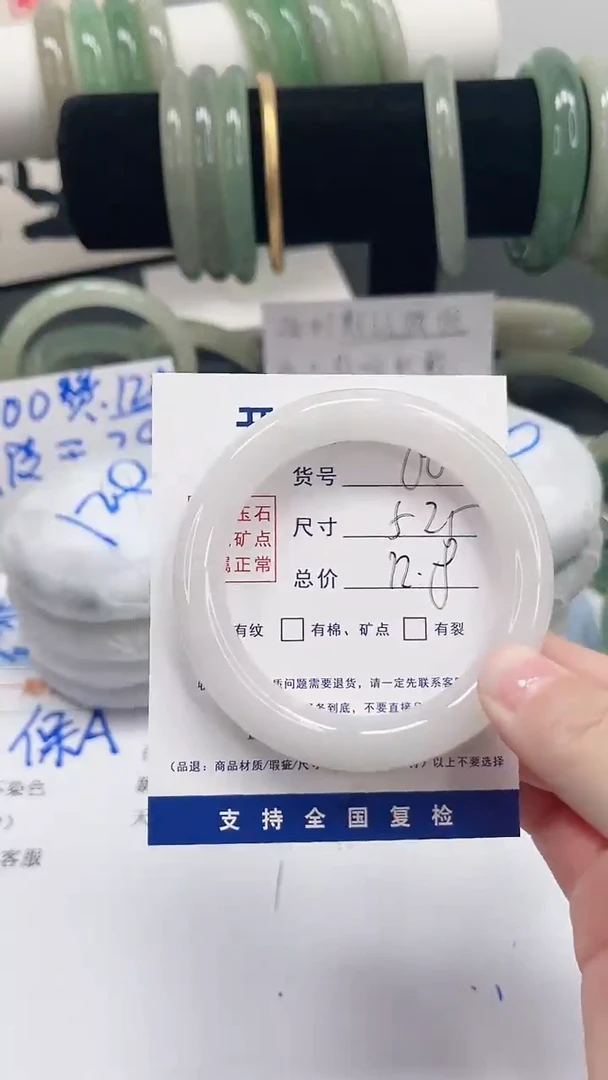 未镶嵌手镯石英质玉T60-52.5