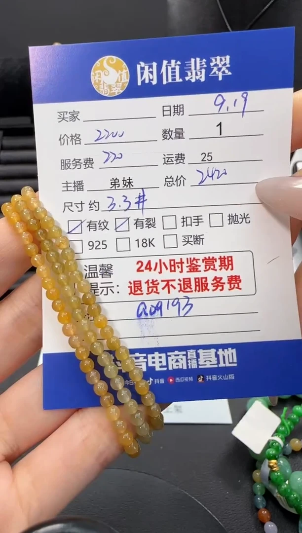 未镶嵌手串翡翠翡翠珠串