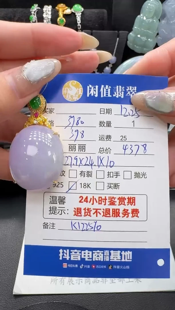 吊坠(不含链)18K金镶嵌翡翠翡翠吊坠