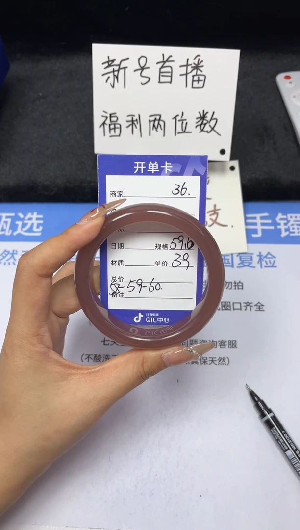 【闪购商品】石英质玉手镯未镶嵌36