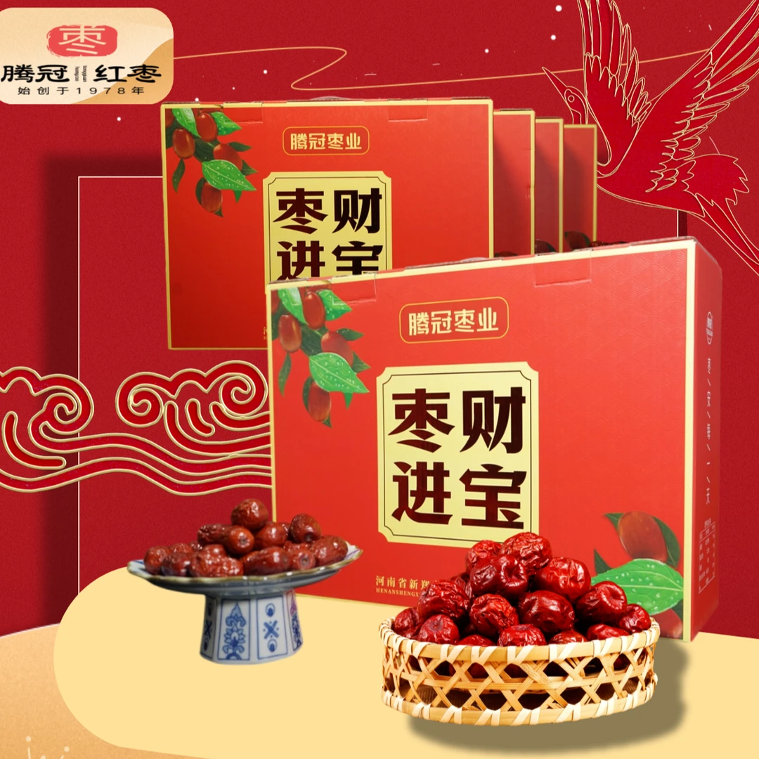 红枣礼盒套装 腾冠枣财进宝1200g年货果脯红枣
