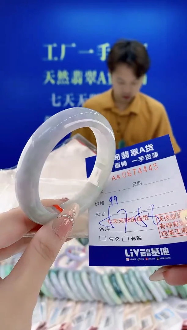 未镶嵌手镯翡翠45