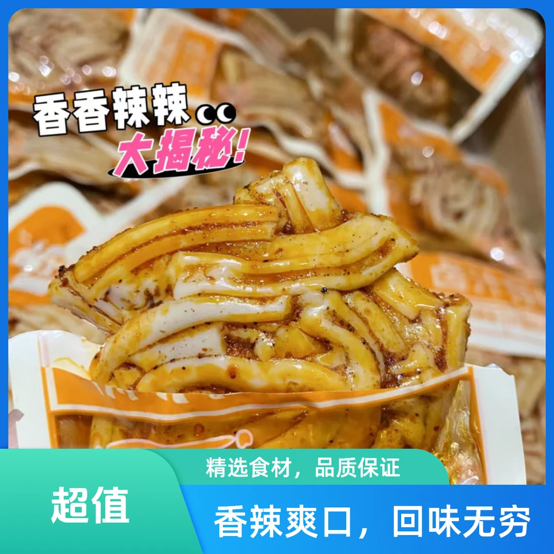 香当豆即食小零食米粉Q弹劲道休闲小零食免煮 10袋魔芋爽