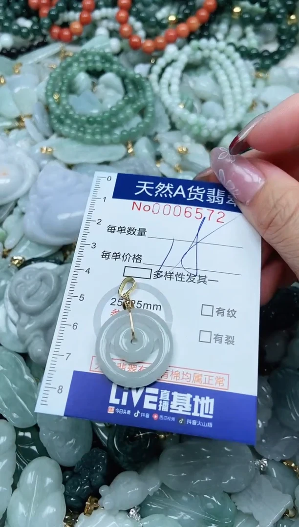 【闪购商品】翡翠吊坠(不含链)未镶嵌翡翠