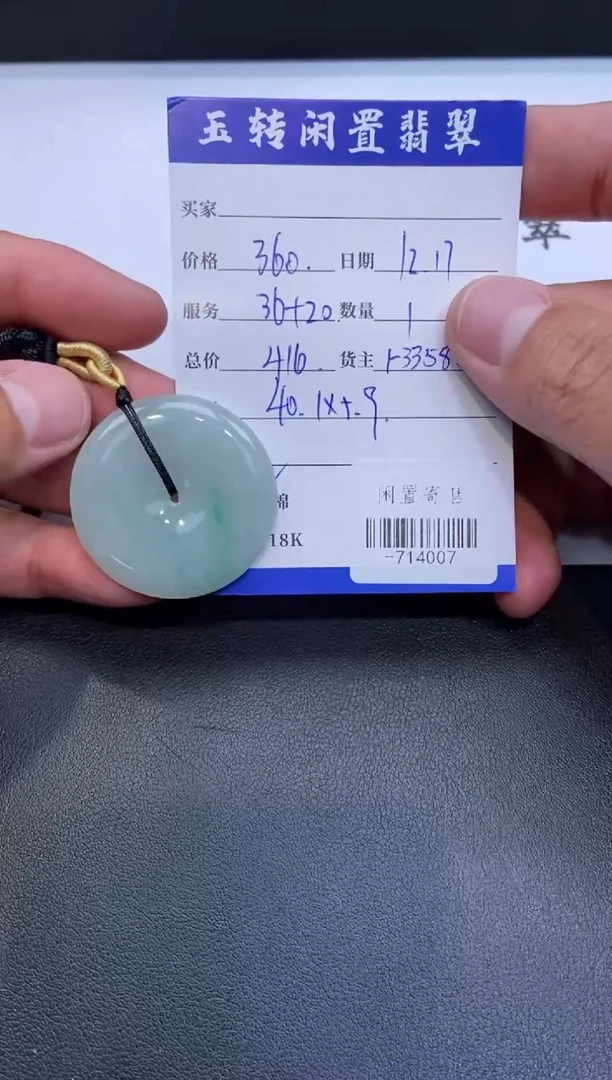 颈饰未镶嵌翡翠挂件多人-714007