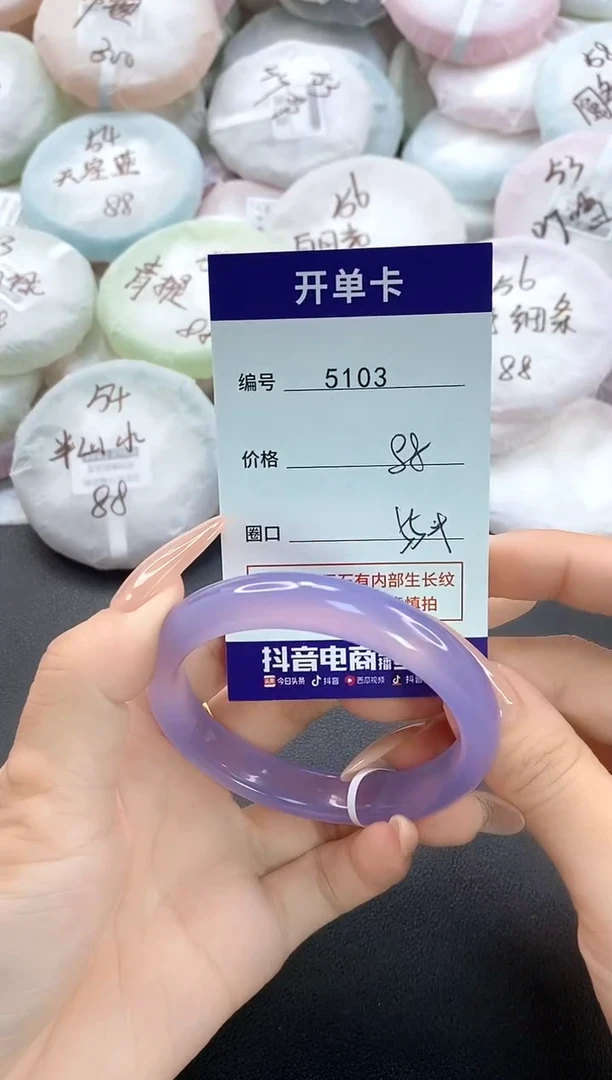 手镯玛瑙/玉髓未镶嵌5103圈口55