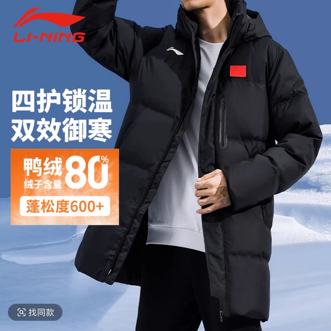 6【正品专属】李宁带国旗的羽绒服中长款男女冬季加厚保暖鸭绒外套