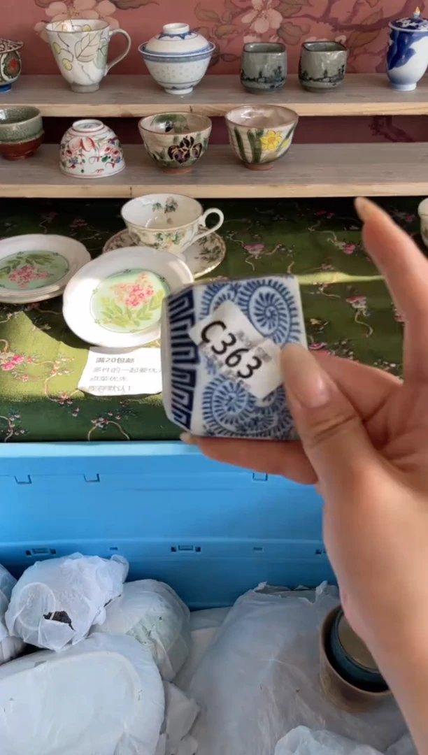 瓷片慕*瓷器瓷器C363