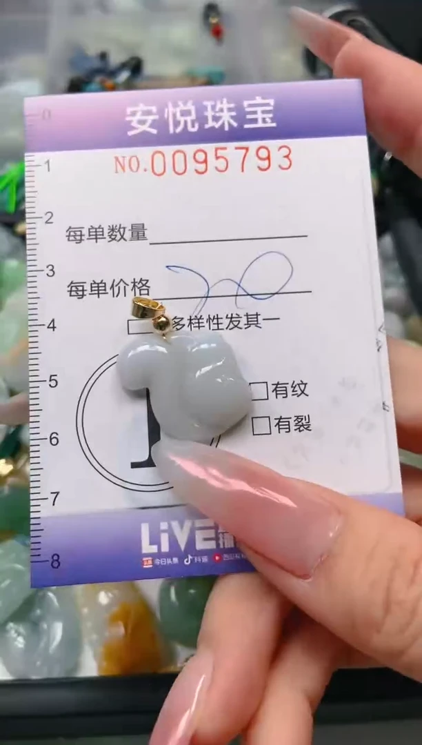 【闪购商品】翡翠颈饰未镶嵌闪购0095793