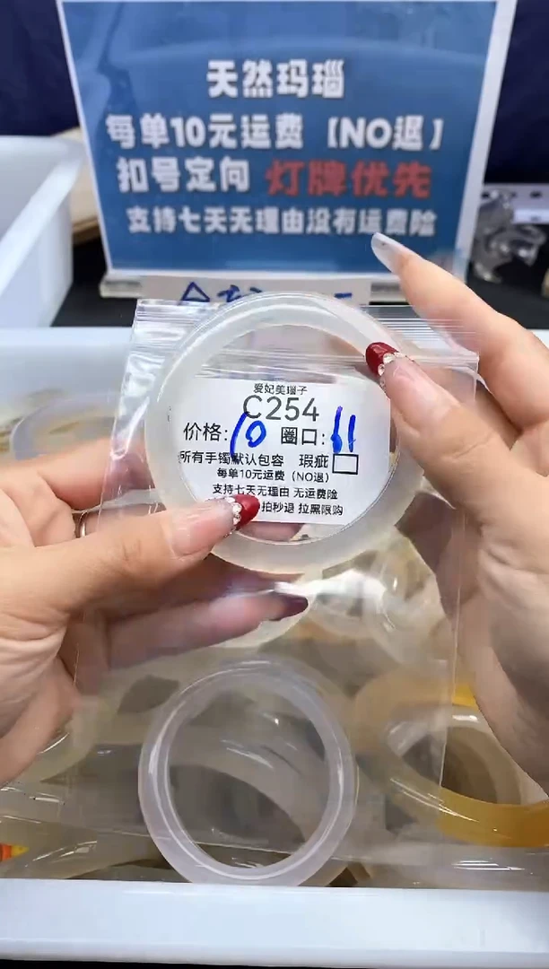 手镯玛瑙/玉髓未镶嵌恒*宝254