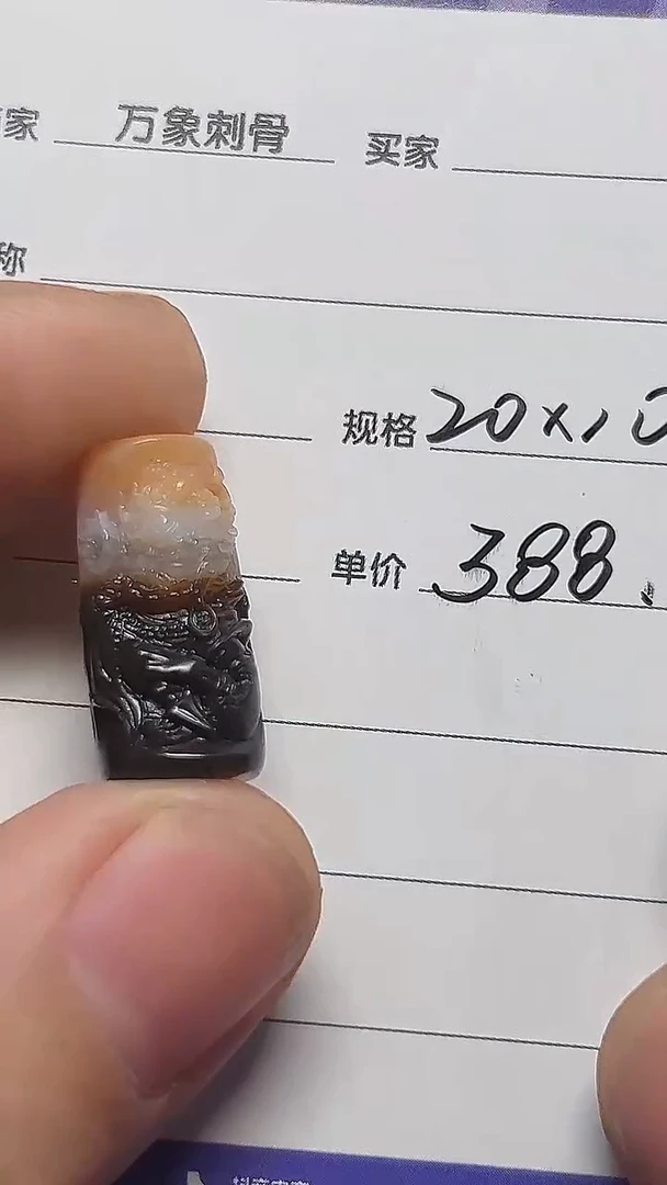 玛瑙/玉髓（覆膜）散珠慧济金刚顶珠20*10mm