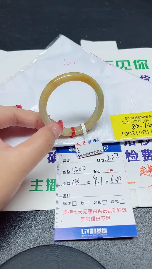 【闪购商品】翡翠手镯未镶嵌57-48/13007