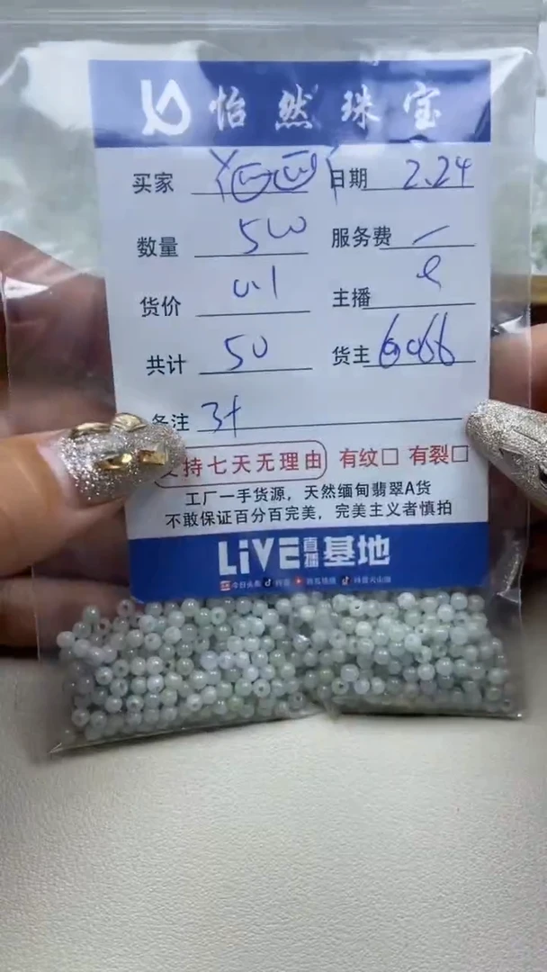 【闪购商品】翡翠手串未镶嵌卡3+（500/0.1）