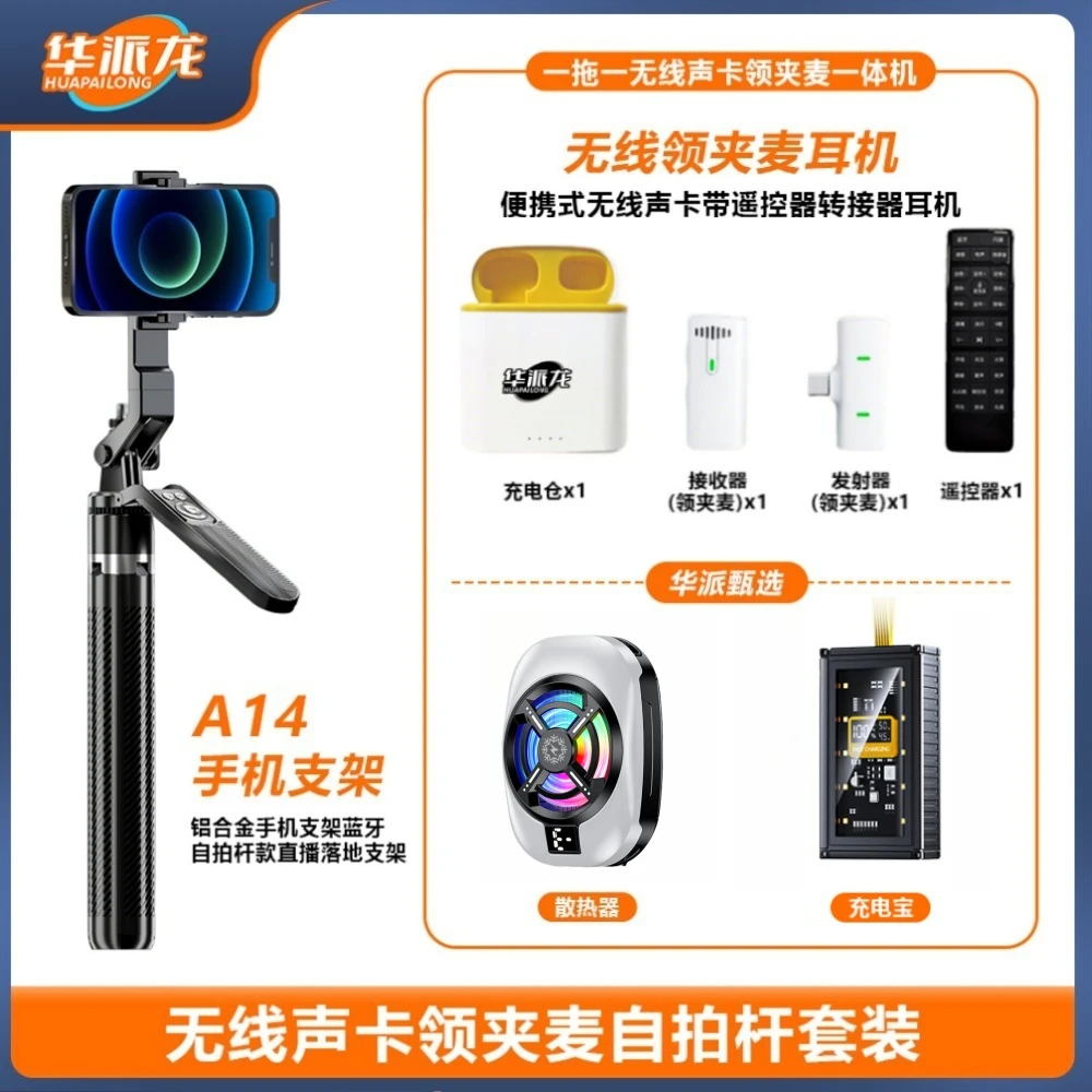 【主播推荐】无线蓝牙领夹麦款无线蓝牙耳机支架